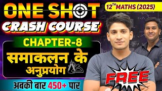 समाकलन के अनुप्रयोग Bihar Board Class 12th Maths Chapter 8 Maths Class 12th Chapter 8 math 12 [upl. by Hedaza]