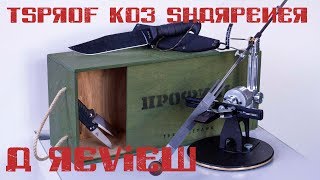 TSPROF KNIFE SHARPENER K03  A REVIEW [upl. by Gerianne]