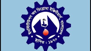 How to check IDEB Membership I কিভাবে IDEB মেম্বারশিপ চেক করবেন [upl. by Riggs]