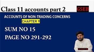 sum no 15 chapter 9 accounts of non trading concerns  account part 2 chapter 9  gseb [upl. by Elok]