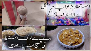 Astaghfar ki Tasbi Ko Sahi Tariqa Se Parhny Ka Tarika  Astaghfar Ka Wazifa  kitchen with niya khan [upl. by Yecats]