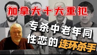 加拿大十大重犯专杀中老年同性恋的连环杀手 [upl. by Cummings737]