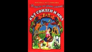 “Две калинки с пъстри пелеринки” “Слънчицето на кого е” и “Морето се смее” от Йордан Друмников [upl. by Cicero]