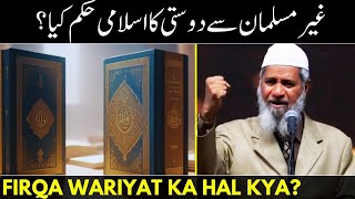 Gair muslim se dosti rakhna kaisa hai Dr Zakir Naik 101 [upl. by Nhguav]