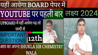 HNO2 CBSE BPSC CHEMISTRY N2O INitrous acid Apna shukla sir chemistry wala BPharma IITJEE12TH [upl. by Iot]