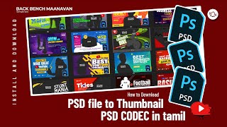 How To Install PSD Codec  View A PSD File As A Thumbnail  Psd thumbnail viewer in tamil [upl. by Donadee695]