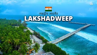 Lakshadweep Island  लक्षद्वीप का ऐसा वीडियो पहले कभी नहीं देखा होगा  Lakshadweep [upl. by Chicoine]