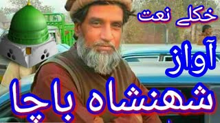 Shenshah Bacha about Death amp life in Islam No 1 [upl. by Foy]