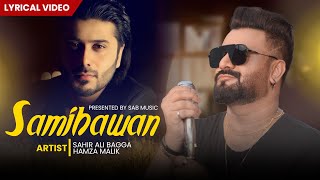 Samjhawan  Hamza Malik  Sahir Ali Bagga  Sab Music [upl. by Aicac37]