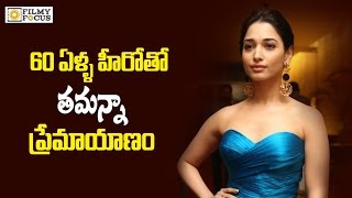 Tamanna Fell in Love with Old Man  Filmyfocuscom [upl. by Volin]