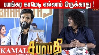 Cook With Comali மாதிரி  Santhanam Speech about Pugazh  Santhanam Speech at Sabhaapathy Press Meet [upl. by Hak649]