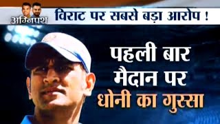 MS Dhoni abuses Manish Pandey during 2nd T20I asks him to pay attention  Cricket Ki Baat [upl. by Aicnom316]