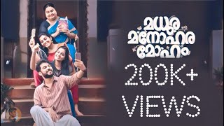 Madhura Manohara Moham Full Movie In Malayalam 2023 fact  Mathew Thomas interesting Facts amp Review [upl. by Helyn]