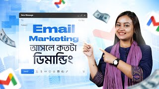 ফ্রিল্যান্সিং কী Email Marketing জগতে ফ্রিল্যান্সিং এর সম্ভাবনা কেমন  Email Marketing [upl. by Yelrebmik]