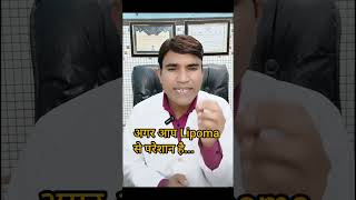 Lipoma Treatment  DrJitender Tomar  Electro Homeopathic  Cyst Charbi Ki Ganth [upl. by Rhoda]