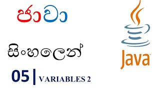 Java Sinhala Tutorial  05  Variables 2  Shanaka Wijerathna [upl. by Nannie]