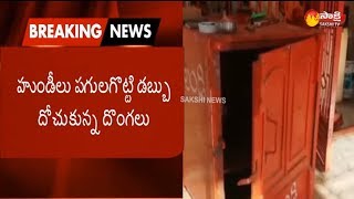 Robbery in 3 Temples in Same Time amp Same Day  Wanaparthy [upl. by Akimert568]