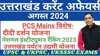 Uttarakhand current affairs August 2024educationexam [upl. by Onig]