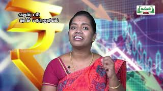 KALVI TV OFFICIAL  கலைத்தொழில் பழகு  STD 12  ECONOMICS  VELAI VAAIPU VARUMAANAM KOTPAADUGAL [upl. by Lezley455]