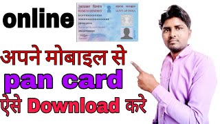 mobile se pan card kaise download kare How To download Pan Card online [upl. by Allare]