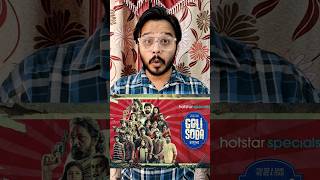 Goli Soda Rising Webseries Review 😱🥰 ytshorts flimreview movie moviereview [upl. by Rissa]