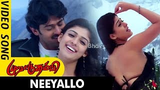 Murattu Thambi Full Video Songs  Neeyallo Video Song  Prabhas Nayanthara [upl. by Marra564]