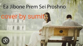 E jibone prem sei prosnocover song [upl. by Nymassej148]