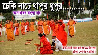 Dekhi Nache Dhapur Dopur  Comilla Cantboard Girls High School  Dance Bd24 [upl. by Atinihs]