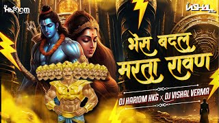 Bhes Badal Marta Ravan Song  Hua Shankhnaad  Bhes Badal Narka Ravan  Dj Hariom Hkg  Dj Vishal [upl. by Rennob]