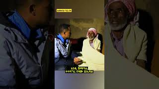 ✅ አውቃለሁ ባይ በዛ  የገጠርለዛ tossatube [upl. by Aniad]