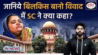 What is SC’s decision in Bilkis Bano case  InNews  Drishti IAS [upl. by Irrehs567]