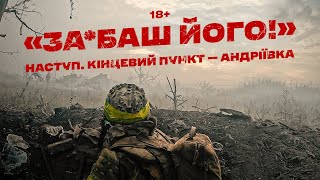 Остання фаза наступу 2023 жорсткі бої 3 ОШБр на шляху до звільнення Андріївки [upl. by Haem]