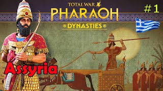 TW Pharaoh Dynasties Assyria ep 1 [upl. by Vevine]