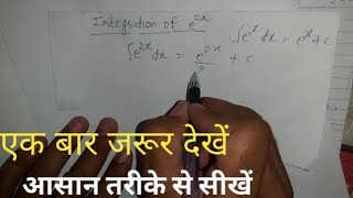 integration of e2x in Hindi [upl. by Kerby]