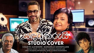 SANDAI THARUI STUDIO COVER  Chamith Ft Mariazelle [upl. by Clarissa35]