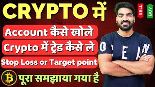 Crypto mai Demat Account Kaise Khole  How to Start Crypto Trading  Delta Exchange crypto [upl. by Iduj]