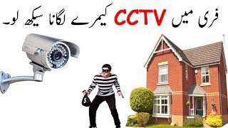 How To Install CCTV Camera In UrduHindi [upl. by Elkcim818]