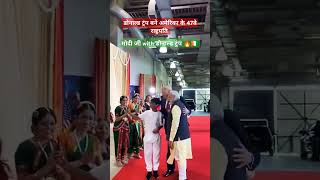 डोनाल्ड ट्रंप बने अमेरिका के 47वे राष्ट्रपति 🏆🔥 pm modi with Donald Trump🇨🇮😊🔥 pmmodi donaldtrump [upl. by Averi]