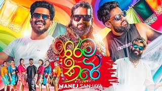 Sarama Kare quotසරම කරේquot Manej Sanjaya music [upl. by Wiese]