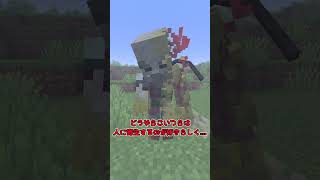 【MOD紹介】寄生虫によって崩壊してしまう世界【マイクラ】【ゆっくり実況】shorts [upl. by Cristi]