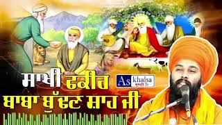 baba budad sha ji and baba guru nanak I ki katha [upl. by Paff144]