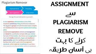 How to remove Plagiarism from Assignment  How to make Assignment Plagiarism free [upl. by Alba331]