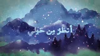 انشودة حلم مبرور 🥰🥰🥰 [upl. by Gaskin]