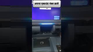 sbi atm machine se paisa kaise jama kare  How to deposit money in sbi atm sbi cashdeposit [upl. by Itsyrk]