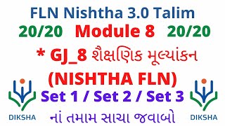 FLN Nishtha 30 Module 8 quiz answers  FLN Module 8 quiz in Gujarati  Nishtha 30 Talim module 8 [upl. by Bouton815]