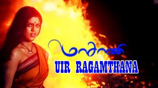 Uyir Ragamthana Song  Maasani Tamil Movie Video Song  Iniya Songs [upl. by Bein186]