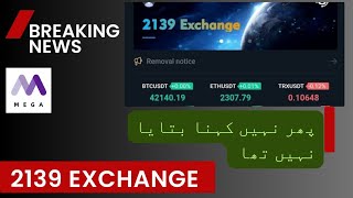 2139 Exchange important information mega investment group new offer [upl. by Adianez]