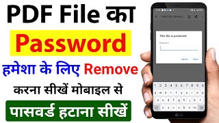 how to remove pdf file password 2024  pdf se password kaise hataye  pdf password kaise pata kare [upl. by Enelyt811]