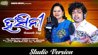 Hansini  Mantu Chhuria  Sandhya Rani  New Odia Song  Studio Version  JN Padma  Sangram Jeet [upl. by Pretrice505]