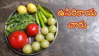 ఉసిరికాయచారురసంUsirikaayaChaaruRasamAamlaRasamGooseBerryRasamRecipeநெல்லிக்காய்ரசம் [upl. by Maibach]